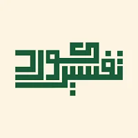 TafsirKurd