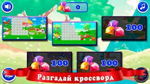 Crosswords for kids - guess the words Screenshot 1