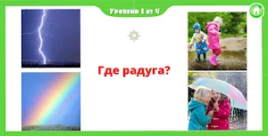 Карточки для детей 2022 Screenshot 2