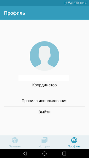 Учет посещаемости Screenshot 1