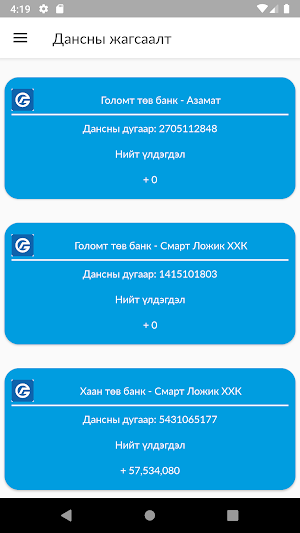 Smart Bank Account Screenshot 0