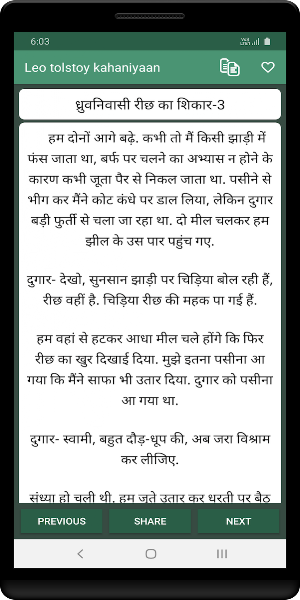 Leo tolstoy kahaniyaan Screenshot 2