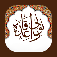 Noorani Qaida Urdu