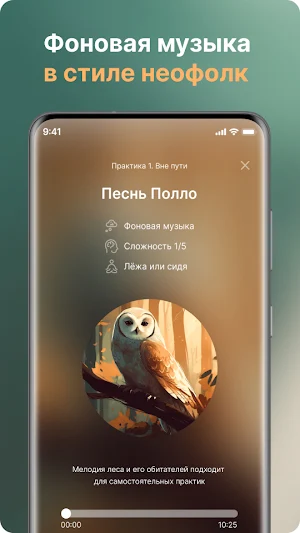 Путь Великанов: медитации Screenshot 3