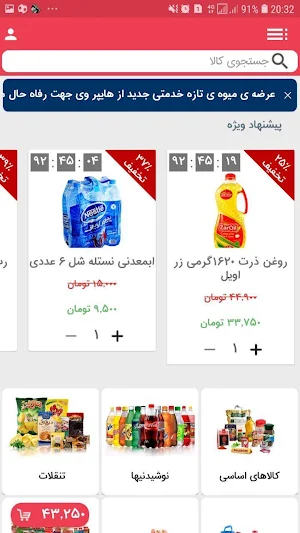 وی مارکت we market Screenshot 3