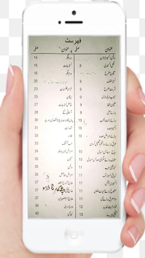 Jogiyon Ke Raaz Amliyat Screenshot 1
