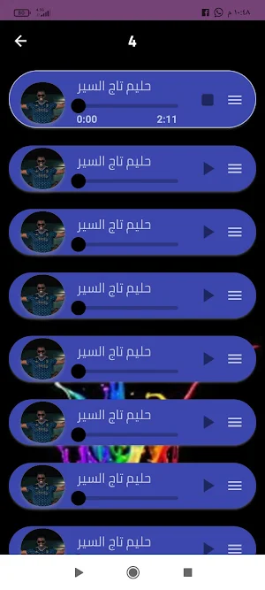 اغاني حليم 2024 دون نت Screenshot 1