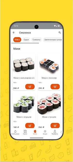 Едоки Screenshot 2