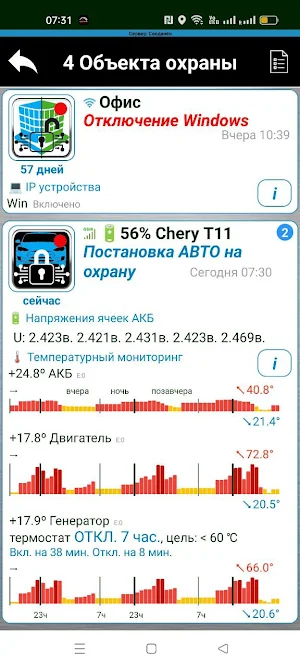 РЭКС Screenshot 1