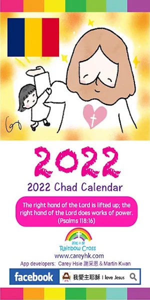 2022 Chad Calendar Screenshot 0