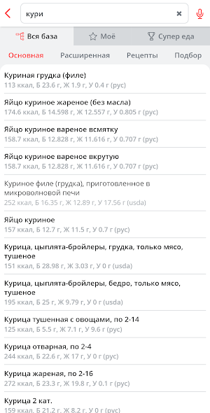 Мой здоровый рацион: дневник питания и тренировок Screenshot 3
