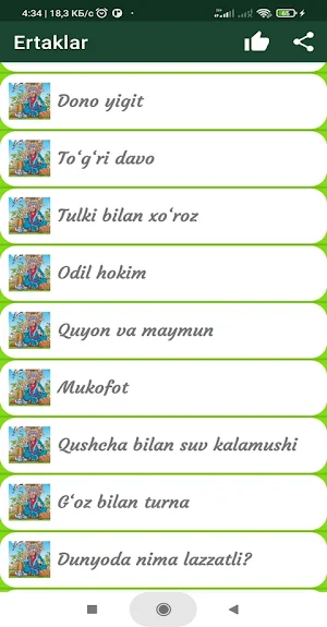 Ertaklar Screenshot 0