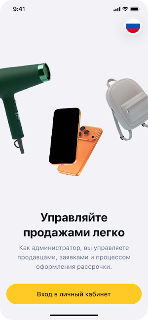 Ayva Merchant Screenshot 0