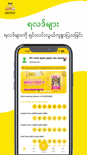 Aung Bar Lay Screenshot 0