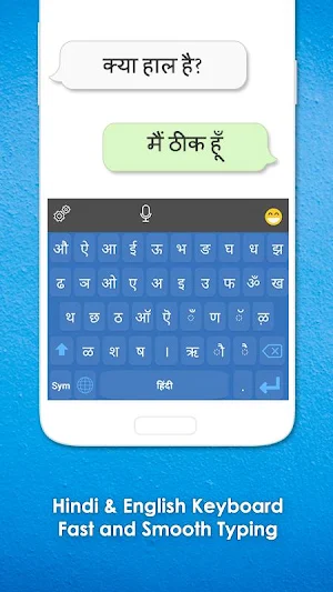 Hindi Language Keyboard Screenshot 0
