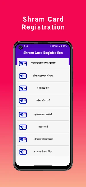 Shram Card Sarkari Yojna Guide Screenshot 1