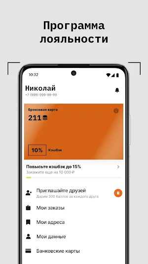 ИЗИ! - доставка еды Screenshot 2
