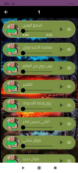 اجمل اغاني حسين فاخر Screenshot 1