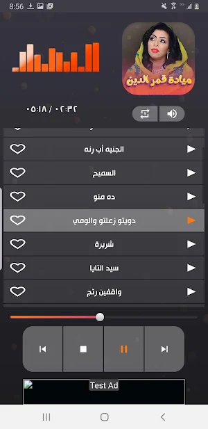 جميع اغاني مياده قمرالدين 2022 Screenshot 3