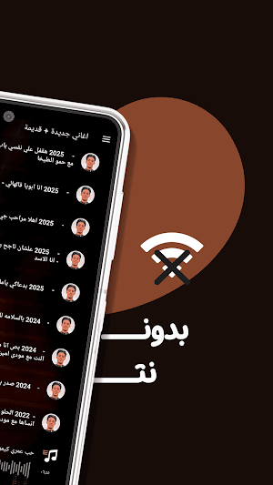 حلقولو بدون نت | كلمات Screenshot 0