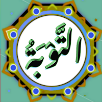 Surah At Taubah