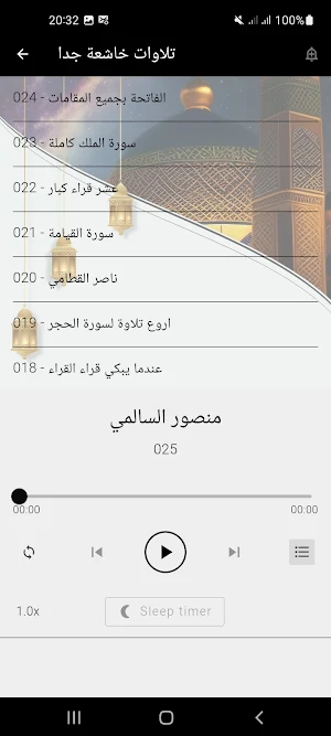 تلاوات خاشعة ومؤثرة بدون نت Screenshot 0
