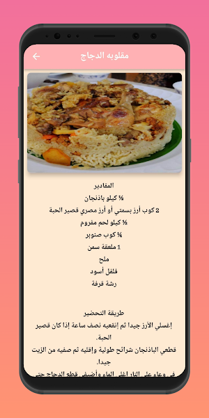 مطبخ رمضان Screenshot 3