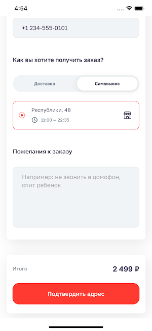 Tesla Burger Тюмень Screenshot 1