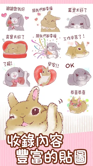 Taiwanese Sticker Pom and Moco Screenshot 2