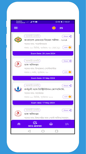 Job Solution প্রতি সপ্তাহে Screenshot 1