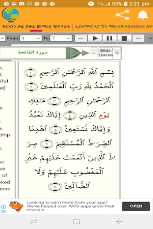 Quran Word By Word Screenshot 3