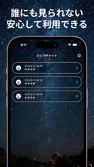 ひとりチャット 焚き火と一緒に静かな時間過ごすチャットアプリ Screenshot 2
