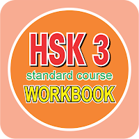 HSK 3 | Workbook