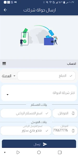 المجد لاين screenshot 4