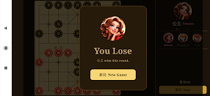 Heartbroker Chinese Chess Screenshot 3