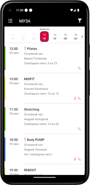 Фитнес студия Муза Screenshot 3