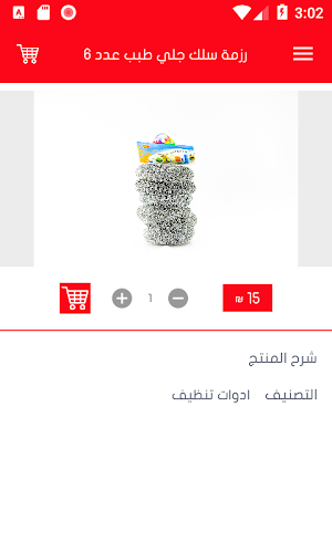 Alfuad الفؤاد screenshot 3