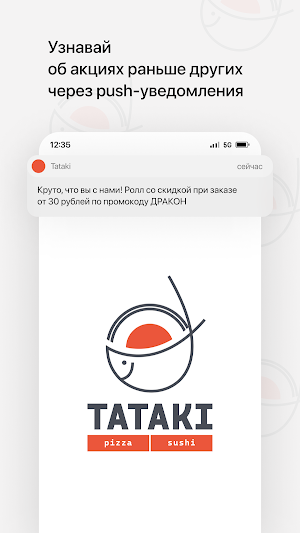 Tataki | Полоцк Screenshot 0