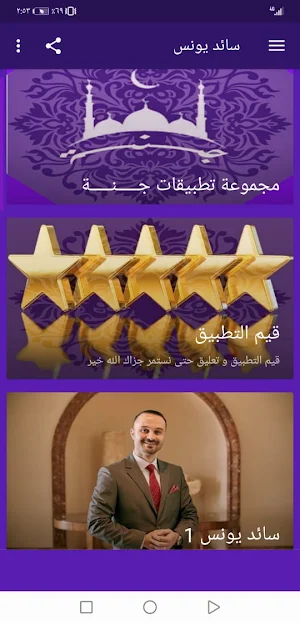 Saed Younes lectures Screenshot 2