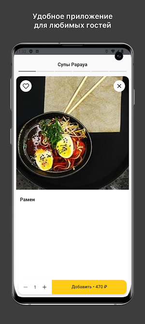 Food Family | Старый Оскол Screenshot 3