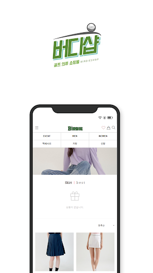 버디샵 Screenshot 2