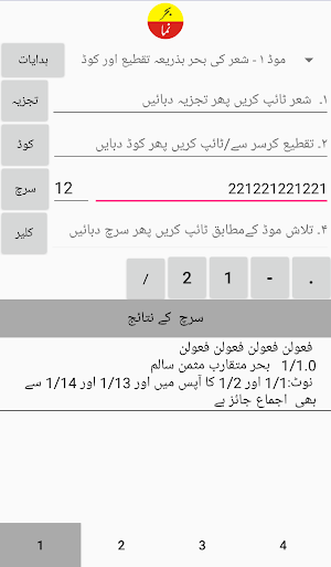 Behar Numa Screenshot 3