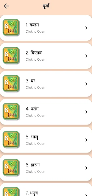 Class 6 Hindi Solution 2023-24 Screenshot 3