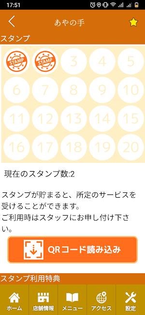 あやの手　公式アプリ Screenshot 2