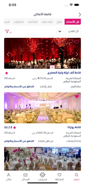 MegaVents Screenshot 2