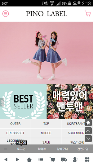 피노라벨 - pinolabel Screenshot 0
