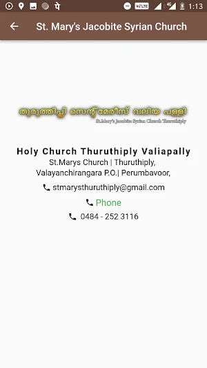 Marys Church Thuruthiply Screenshot 0