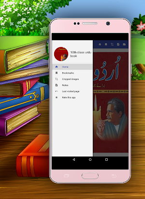 اردو لازمی براے دہم | Urdu Class 10th Punjab Board Screenshot 1