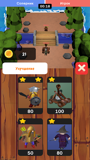 Castles Conflict Screenshot 3