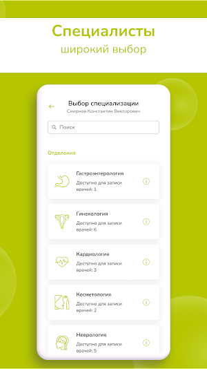 Лекардо Screenshot 2